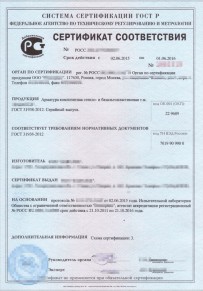 Лицензия на отходы Бийске Добровольная сертификация